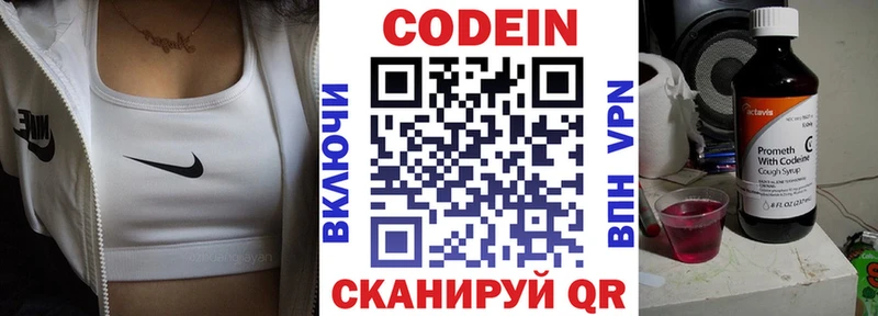 купить  цена  Козельск  Кодеиновый сироп Lean напиток Lean (лин) 