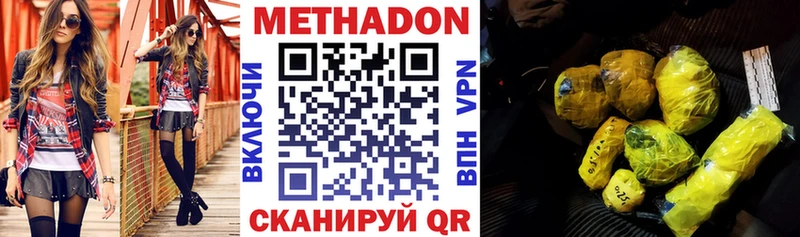 Метадон methadone Козельск